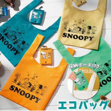 エコバッグ 折りたたみ コンパクト 通販 軽量 大 レジ袋 型 おしゃれ かわいい キャラクター スヌーピー コンビニ シンプル フック付き サブバッグ ショッピングバッグ 買い物袋 買い物バッグ エコバック 折りたたみバッグ