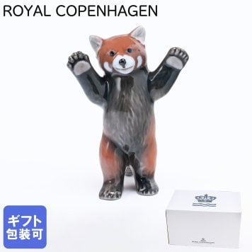 ロイヤルコペンハーゲン ROYAL COPENHAGEN アニュアル フィギュリン 2024年 レッサーパンダ 1252100(1070764) 置物 オブジェ インテリア 北欧デザイン 【スペシャルラッピング660円(別売り)】 北欧食器 洋食器 送別会 誕生日 お中元 還暦祝い 結婚祝い 結婚式 高級 父の日 母の日 即日発送 成人祝い ホワイトデー