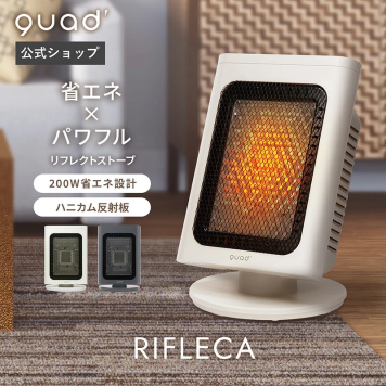 【QUADS公式】電気ストーブ 暖かさ2倍 ハニカム反射板 遠赤外線 ヒーター 省エネ 200W～600W 自動首振り 暖房 スポット暖房 エコ 速暖 クワッズ公式【メーカー保証付き】送料無料