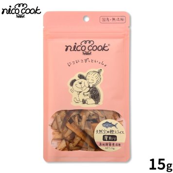 nico cook ニコクック 国産天然宗田鰹スライス 薄削り 犬猫兼用おやつ 15g 無添加 未利用資源活用