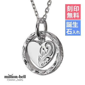 ハワイアンジュエリー ネックレス シルバー ネックレス 刻印 無料 誕生石入れ可 リング ハート 上品 シンプル シルバー925 ギフトラッピング可能 チェーン 長さ選べる プレゼント ハロウィン 【品番：CG-SP2680】