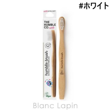 ザハンブルコー THE HUMBLE CO. バンブーキッズハブラシ #ホワイト