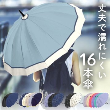 傘 レディース 長傘 おしゃれ 16本骨 ジャンプ傘 55cm 耐風 グラスファイバー 丈夫な シンプル 無地 婦人傘 ネイビー ブラック カサ 雨傘 かわいい