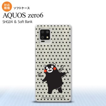 SHG04 SHG04 ZERO6 AQUOS zero6 スマホケース ソフトケース くまモン 振り向き ブラック メンズ レディース nk-zero6-tpkm07