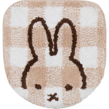 ミッフィー miffy チェックライン 兼用トイレフタカバー ベージュ 便座カバー