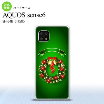 SH-54B SHG05 AQUOS sense6 スマホケース ハードケース リース 緑 メンズ レディース nk-sens6-643