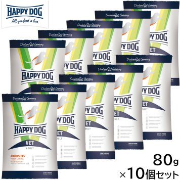 HAPPY DOG VET ハッピードッグ ドッグフード 犬用療法食 アディポシタス（肥満ケア） 80g×10個セット 無添加