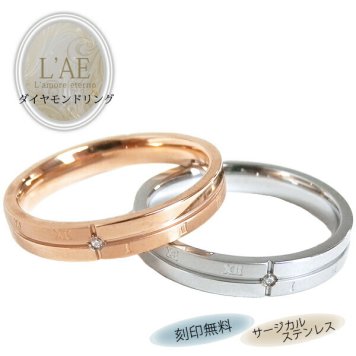 【レーザー刻印対応】ペアリング 指輪 ステンレス アクセサリー アトラス ローマ数字 ダイヤモンド シンプル ローズゴールド シルバー 誕生日 記念日 メンズ レディース 名入れ ギフト プレゼント