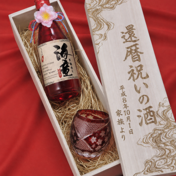 敬老の日 退職 名入れ ギフト SXX 酒セット 芋焼酎 濱田酒造 海童 祝の赤 720ml & 切子 丸型ロックグラス 日本伝統紋様 菊繋 川桜 赤 紐リボン・コサージュ付 木箱入り / プレゼント ギフト 退職 記念 誕生日 還暦 長寿 祝い 60歳 レッド