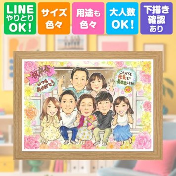 誕生日のお祝いに、飾りたくなる似顔絵を贈りませんか。 似顔絵 ギフト 卒寿 名入れ プレゼント 手描き 贈り物 誕生日 お祝い 長寿 記念日 白寿 大人数 祖父母 孫 ご両親 修正無料 名入れ 下書き確認 喜ばれる そっくり かわいい サプライズ 90歳 卒寿祝い 長寿 宝物 お祝いの品 百寿祝い 快気祝い ウェディングギフト 喜寿祝い 家族 贈答品 還暦祝い 感動 結婚祝い ハロウィン