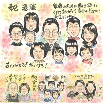 記念日の記念に、思い出を鮮やかに残す似顔絵。 退職祝い ギフト 似顔絵 贈り物 プレゼント 手描き 名入れ 記念日 感謝 誕生日 お祝い 大人数 同僚 職場 先生 両親 下書き確認 名入れ 修正無料 宝物 親孝行 そっくり 喜ばれる 一生もの 宝物 退職祝い 定年退職 感謝の品 古希祝い 応援 色紙 百寿祝い 引っ越し 白寿祝い クリスマス イラスト オーダーメイド ホワイトデー メモリアルギフト