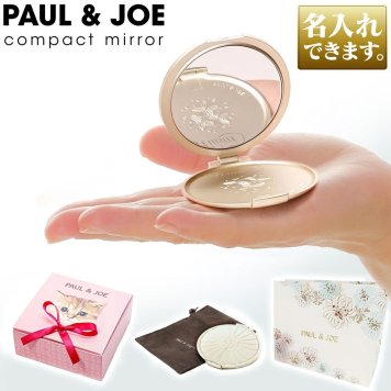 【名入れ可・ラッピング無料】Paul＆Joe ポールアンドジョー コンパクトミラー 手鏡 ビューティーミラー ギフト プレゼント コスメ 女性 彼女