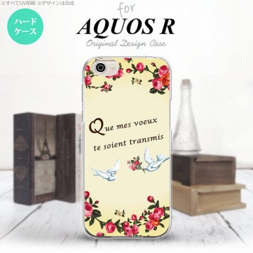 【SH03J】【スマホケース/スマホカバー】【アクオス R】SH03J スマホケース AQUOS R SH-03J カバー アクオス R 鳥とバラ 黄 nk-sh03j-1441【メール便送料無料】