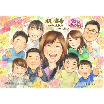 似顔絵 古希 贈り物 ギフト 名入れ プレゼント 手描き 古希 誕生日 長寿祝い 長寿 70歳 大人数 お父さん 家族 両親 お母さん 修正無料 名入れ 下書き確認 そっくり 親孝行 サプライズ かわいい 節目 70歳 長寿祝い 思い出 笑顔 宝物 感動 一生もの 喜ばれる 記念 実績多数 感謝 記念品 オーダーメイド 成人式 新郎新婦 卒部 恋人 犬 バースデー