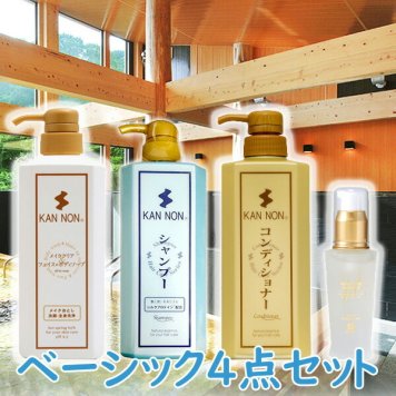 観音温泉水スキンケアシリーズ ベーシック4点セット アミノ酸シャンプー 美容液 コンディショナー ボディヘアケア ボディソープ 観音温泉コスメ 化粧落とし お試しセット アイテム