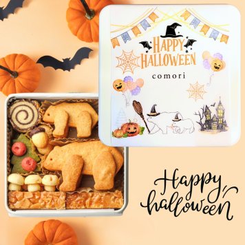 ハロウィン期間限定パッケージ 小さな森のクッキー缶 おしゃれ ギフト 洋菓子 ユニーク 贈答 ありがとう