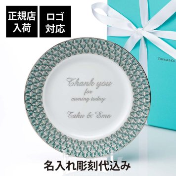 Tiffany ティファニー T トゥルー ディナー プレート プラチナ 26.4cm 名入れ彫刻代込み 名入れ ギフト プレゼント 誕生日 記念日 母の日 還暦 退職 受賞 お祝い 名前 刻印 ウェルカムボード 結婚祝い 結婚記念日 法人記念品 正規品 紙袋付き 大皿