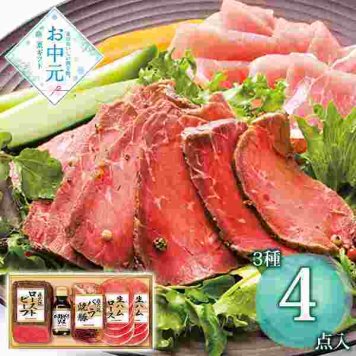 プリマハム ローストビーフ セット 詰め合わせ ギフト 肉 お中元 御中元 贈り物 贈答用 直火焼き 焼豚 生ハム 惣菜 冷凍 国産 お取り寄せ グルメ 食べ比べ 高級 お肉 贅沢 晩酌 おつまみ