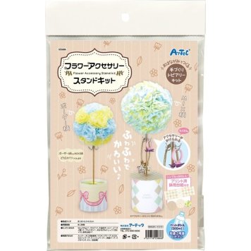 アーテック フラワーアクセサリースタンドキット ATC-55886