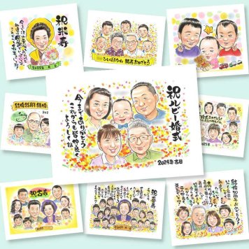 似顔絵 結婚記念日 ギフト 手描き 名入れ プレゼント 贈り物 ルビー婚式 結婚40周年 お祝い 結婚記念日 記念日 大人数 お父さん 夫婦 家族 ご夫婦 両親 下書き確認 修正無料 名入れ 実績多数 サプライズ 親孝行 一生もの 40周年 思い出 感謝 記念 喜寿祝い 白寿祝い 快気祝い お祝い返し 喜ばれる バレンタインデー 結婚祝い 感動 披露宴 感激