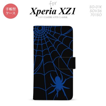 【手帳型 スマホ カバー ケース】【SO01K】【エクスペリア XZ1】手帳型 ケース SO-01K スマホ カバー Xperia XZ1 エクスペリア 蜘蛛の巣B 青 nk-004s-so01k-dr939【メール便送料無料】