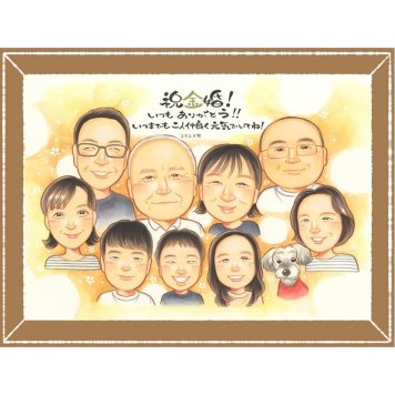 金婚式のプレゼントに、似顔絵ギフトが選ばれています。修正無料・下書き確認付き。安心してご注文いただけます。 ギフト 似顔絵 金婚式 手描き 名入れ プレゼント 贈り物 金婚式 銀婚式 結婚記念日 大人数 夫婦 おばあちゃん 祖母 おじいちゃん 家族 下書き確認 名入れ 修正無料 かわいい サプライズ 一生もの 親孝行 50周年 長寿 感謝 結婚記念日 親孝行 おしゃれ 大量注文 バレンタインデー