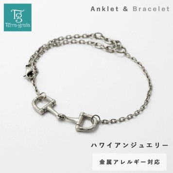 ハワイアンジュエリー ハワイアン アンクレット ブレスレット 2way レディース ステンレス ホースビット 金属アレルギー対応 サージカルステンレス つけっぱなし スティールシルバーカラー テラグラティア Terra-gratia LadiesAnklet LadiesBracelet【gnkss19st】単品