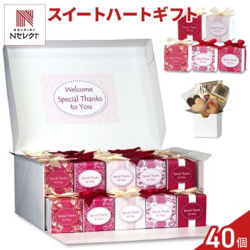 スイートハート 焼き菓子 紅茶 詰め合わせ ギフト BOX 3種4個入 計40セット クッキー パイ スイーツ 個包装 紅茶ティーバッグ【北海道・沖縄県・離島 配送不可】