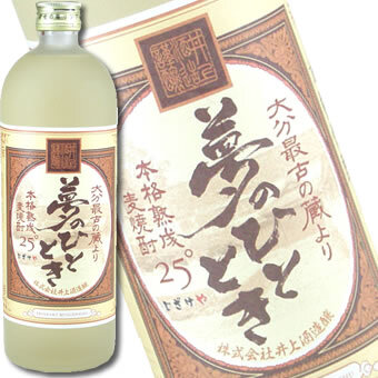 限定 　井上酒造　熟成麦焼酎　　夢のひととき　25度　720ｍｌ