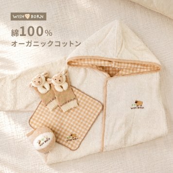 WISH BORN オーガニック お誕生お祝いバスローブセット キナリ ヒツジ[出産祝い ベビーバスローブ オーガニックコットン 日本製 赤ちゃん ギフト 出産祝いセット ベビーギフト プレゼント バスローブ 男の子 女の子] 1-2W
