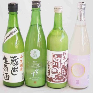 にごり酒決定版 4本セット（柏露純米吟醸（新潟） 早川酒造蔵出し生原酒本醸造（三重） 宮崎本店宮の雪（三重） 三輪酒造白川郷純米（岐阜）） 720ml×4本
