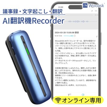 音声 翻訳機 小型 ペン型 Wooask S01 オンライン版  長時間 ボイスレコーダー  英語 中国語 韓国語 タイ語 インドネシア語 イタリア語 オリンピック ワールドカップ 通訳機 リアルタイム 海外 出張 旅行