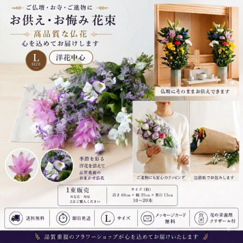 【花 お供え】【送料無料】生花　お供え花束＜洋花E＞ 法要 御仏前 ご希望の色合い イメージで 花屋さんの手作り 画像配信 メッセージカードOK 北海道・沖縄・九州・四国・中国・離島への配送は不可