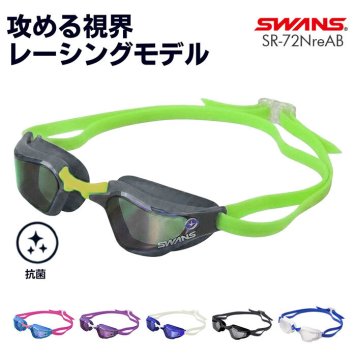 スワンズ swans ゴーグル SR-72NreAB 通販 日本製 スイムゴーグル スイミングゴーグル 水中メガネ 水中眼鏡 透明 クッションあり UVカット 競泳用ゴーグル レーシングゴーグル 曇り止め 大人 抗菌 国際水泳連盟承認 くもり止め