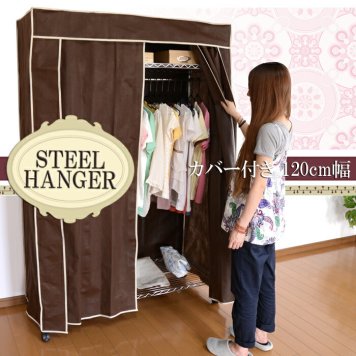 カバー付 スチールハンガー 幅120cm ワードローブ クローゼット ロッカー カバー付き 衣類収納 洋服 収納ラック スチール製 ハンガー インテリア 衣類収納 収納家具 収納ラック 収納 パイプ ハンガー 簡易 簡単設置 組立品 SMH-120-BR