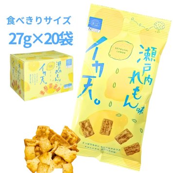 【魚介類加工品】まるか食品　イカ天　瀬戸内れもん味　27g x 20袋　食べきりサイズ　一口サイズ
