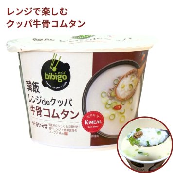 bibigo(ビビゴ)　レンジdeクッパ　牛骨コムタン　韓国の専門店のコムタンの味　クッパ　本格スープご飯　選べる数量　少量お試し（2個／6個／12個）
