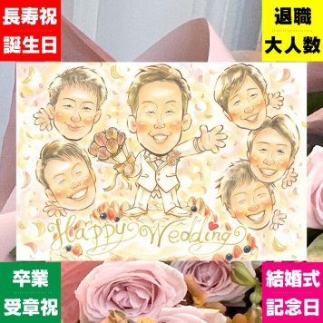 結婚式のプレゼントに、写真にできないぬくもりが伝わります。 サンクスボード ギフト 似顔絵 名入れ プレゼント 手描き 贈り物 結婚式 お祝い 感謝 披露宴 サンクスボード 大人数 友達 同僚 職場 新郎新婦 下書き確認 名入れ 修正無料 似てる 一生もの 親孝行 喜ばれる 新郎新婦ギフト 入籍 宝物 婚礼 サンクスボード オーダーメイド 米寿祝い キレイ 感激 お祝いの品 快気祝い 古希祝い
