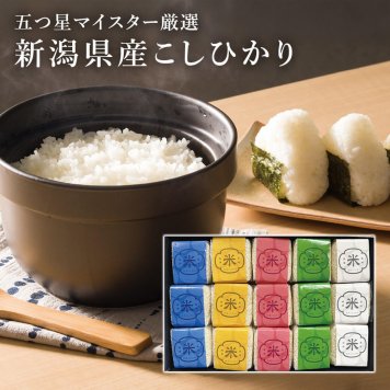 お米 ギフト 初代田蔵 「五つ星マイスター厳選 新潟県産こしひかり味わいギフトセット」 新潟県産 コシヒカリ ご飯 天然塩 グルメ 食べ物 ラッピング のし対応 電報 祝電 お祝い プレゼント 贈り物 贈答用 お中元 夏ギフト お歳暮 冬ギフト 内祝い お返し お礼 挨拶 粗品 香典返し 結婚祝い 結婚式 引出物 誕生日 出産祝い 還暦 長寿祝い 退職祝い 記念日