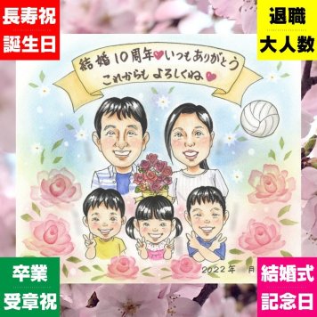 ギフト 結婚10周年 似顔絵 手描き 名入れ プレゼント 贈り物 結婚10周年 お祝い 結婚記念日 記念日 大人数 お父さん お母さん 家族 夫婦 両親 下書き確認 名入れ 修正無料 実績多数 そっくり 宝物 喜ばれる 感謝 10周年 思い出 記念 傘寿祝い ハロウィン ウェディングギフト 初任給 披露宴 二次会 おすすめ メモリアルギフト カラフル バレンタインデー