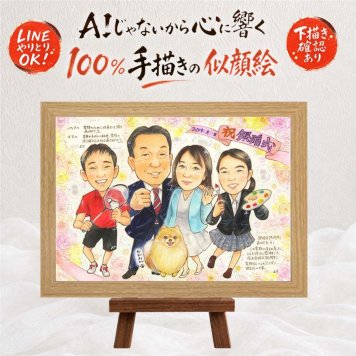 結婚記念日 プレゼント 似顔絵 贈り物 ギフト 手描き 名入れ 銀婚式 結婚記念日 記念日 結婚25周年 お父さん 夫婦 お母さん 両親 名入れ 下書き確認 修正無料 親孝行 一生もの サプライズ 実績多数 25周年 記念 思い出 節目 結婚祝い 傘寿祝い 披露宴 ホワイトデー メモリアル オーダーメイド メモリアルギフト カラフル お祝い返し 家族 感謝 卒寿祝い