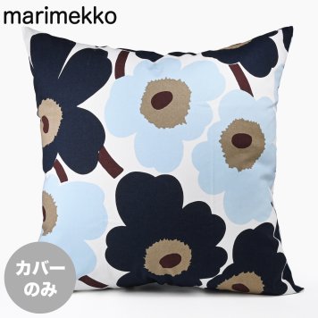 マリメッコ marimekko クッションカバー 50×50cm ピエ二 ウニッコ ホワイト ブルーベリー ブルー ダークブラウン 76024 076024 145 ヌードクッション別売り 北欧雑貨 北欧デザイン 送別会 誕生日 お中元 結婚祝い 結婚式 高級 父の日 母の日【スペシャルラッピング660円(別売り)】 ホワイトデー ネコポス