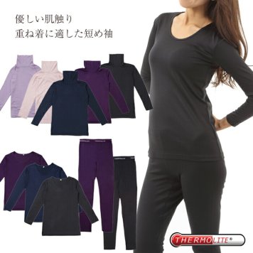 サーモライトインナー 冬用 冬物 ウェア あったかい レディース 防寒 ヒート ホット サーモ アウトドア 下着 長袖 シャツ レギンス スパッツ 作業着 ワークウェア インビスタ ストレッチ 保温 高機能中空糸 普段着 レジャー