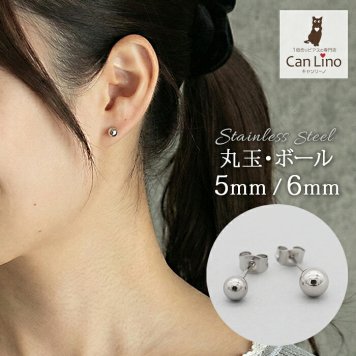 丸玉 ボール ピアス セカンドピアス [軸太0.8mm 長さ12mm] ホワイトゴールド [5mm 6mm] 金属アレルギー対応 ステンレス製 （ロングポスト サージカル 医療用 キャッチ シンプル 定番 メンズ レディース 大きめ）全品1個ずつバラ売り プレゼント