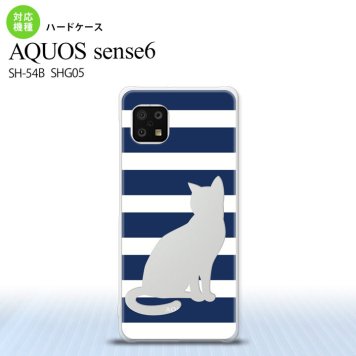 SH-54B SHG05 AQUOS sense6 スマホケース ハードケース 猫 ボーダー B 青 メンズ レディース nk-sens6-964