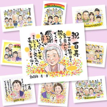 百寿 ギフト 似顔絵 プレゼント 名入れ 手描き 贈り物 百寿 誕生日 長寿 長寿祝い 100歳 お父さん 両親 お母さん 家族 下書き確認 修正無料 名入れ サプライズ 喜ばれる 宝物 親孝行 100歳 思い出 長寿祝い 引っ越し クリスマス 快気祝い 大人数 感謝 贈答品 カラフル オーダーメイド 卒寿祝い 節目 ハロウィン キレイ 感激 感謝の品 メモリアル