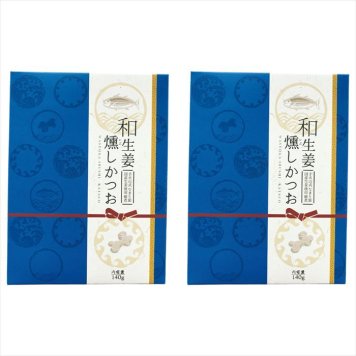  和生姜燻しかつお WSG-2  内祝 内祝い お祝 御祝 記念品 出産内祝い プレゼント 快気祝い 粗供養 引出物