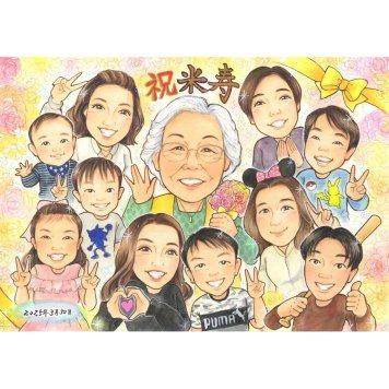 米寿祝い 似顔絵 プレゼント 手描き 名入れ 贈り物 ギフト 米寿 誕生日 長寿 88歳 長寿祝い 大人数 お母さん お父さん 両親 家族 修正無料 下書き確認 名入れ かわいい 宝物 親孝行 実績多数 思い出 長寿 88歳 節目 一生もの サプライズ 笑顔 感謝 感動 オーダーメイド 記念 喜ばれる 記念品 世代 廃校 コーチ 大家族 入籍 記念日 白寿 77歳