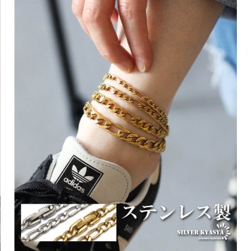 ステンレス チェーンアンクレット フィガロチェーンアンクレット ゴールド シルバー 18KGP シンプルアンクレット 足輪 足首 金属アレルギー対応