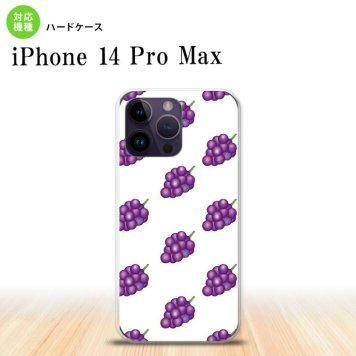 iPhone14 ProMax iPhone14 Pro Max スマホケース 背面ケース ハードケース ぶどう グレープ 白 2022年 9月発売 nk-i14pm-182